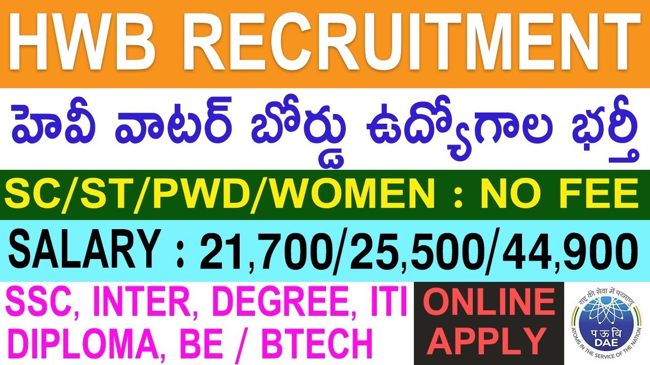 Heavy Water Board HWB Recruitment 2020 | HWB Notification 2020 | Telugu Job Portal