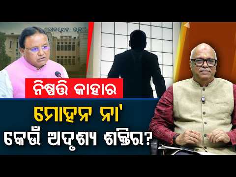Whose Decision? Mohan’s or Some Invisible Power’s? | Nirbhay Gumar Katha