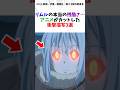 リムルの本当の残酷さ・・・アニメがカットした衝撃描写3選#転生したらスライムだった件