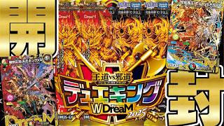 デュエマ開封】2,500円で売っていたので思わず買ってしまった