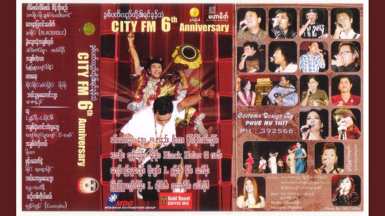Pa Hta Ma Su (2008)