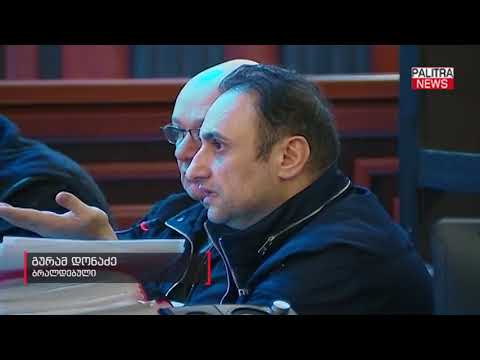 რობაქიძის საქმე - საქალაქო სასამართლოში ისევ ექსპერტის დაკითხვა მიმდინარეობს