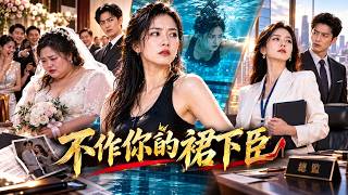 Download Lagu Dumped at Wedding! Shed 130 lbs for Huge Comeback, Ex-Husband Kneels Begging for One Glance💥 Download Lagu Dumped at Wedding! Shed 130 lbs for Huge Comeback, Ex-Husband Kneels Begging for One Glance💥