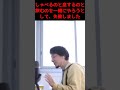 【ひろゆき】しゃべるのと息するのと飲むのを一緒にやろうとして、失敗しました #Shorts