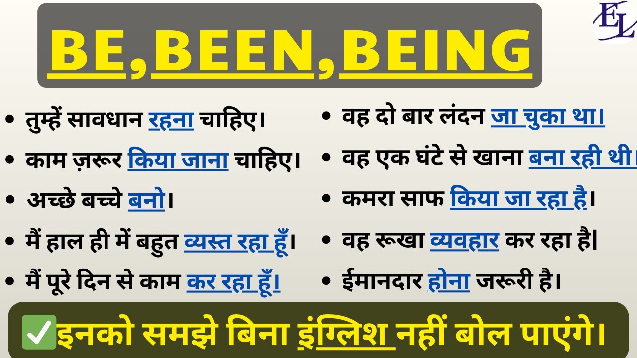 “Be, Been, Being Explained in Simple style | Speak English with Confidence” #englishlingualokesh