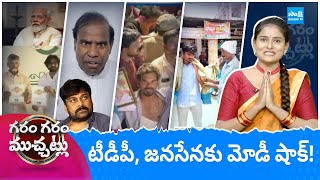 Garam Garam Varthalu Full Episode 30-04-2024 | CM YS Jagan | Chandrababu | Pawan Kalyan | @SakshiTV