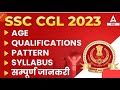 SSC CGL EXAM NEW PATTERN 2023 // Scc ka aya naya pattern