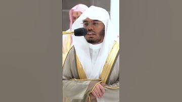 إن الله جامع المنافقين والكافرين في جهنم جميعا ~ تلاوة آسرة للشيخ ياسر الدوسري-التلاوة كاملة بالوصف