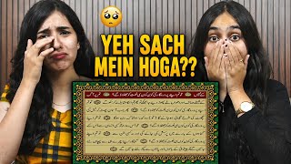 Indian Reaction To Surah Rahman Urdu Translation Beautiful Quran Recitation | Raula Pao