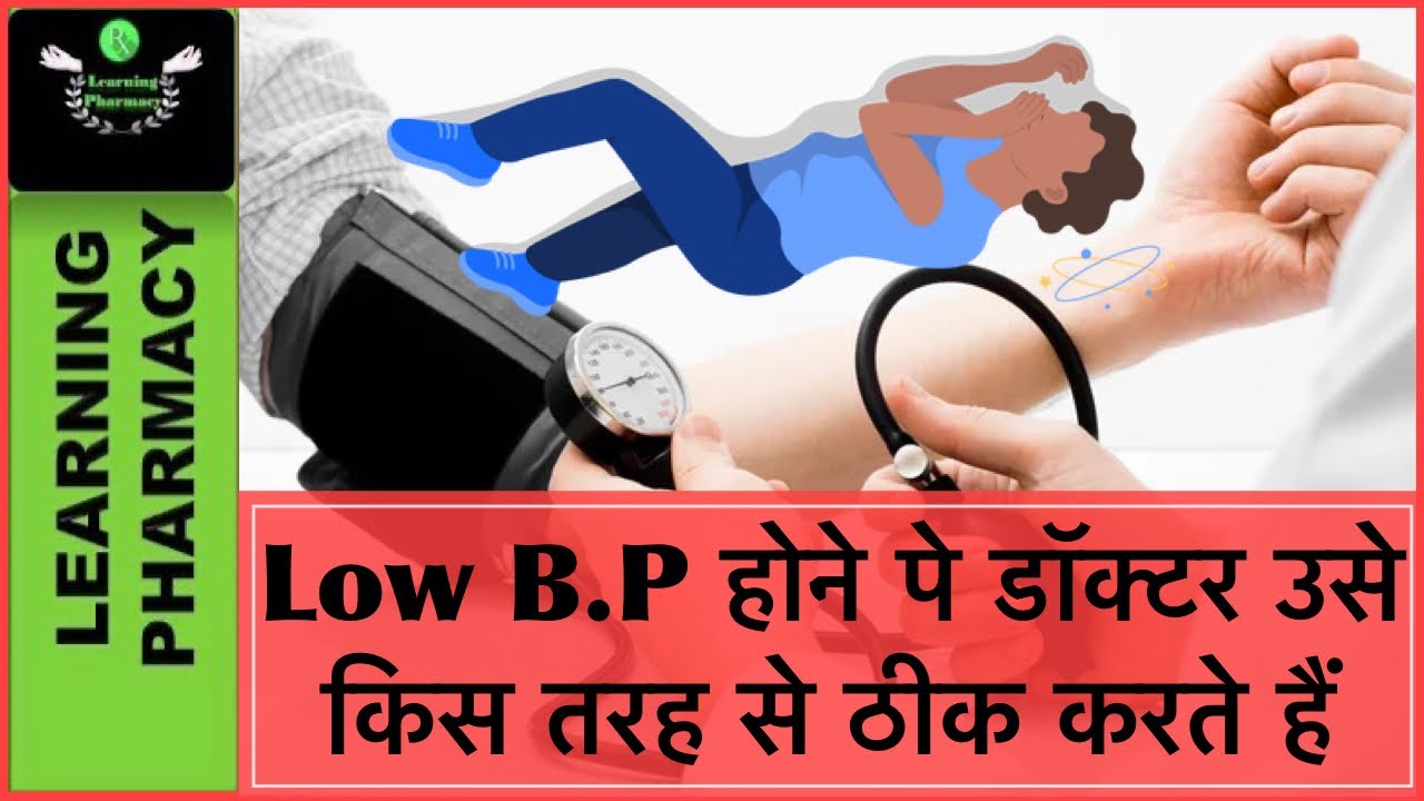 How Low Blood Pressure Treated By Doctors Drip For Low Blood how-low-blood-pressure-treated-by-doctors-drip-for-low-blood