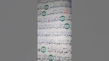 ما معنى "وما ألتنهم من عملهم من شئ"#سورة #الطور
