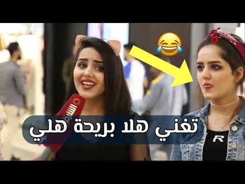 بنية صوتها يخبل تغني هلا بريحة هلي برنامج عيدية