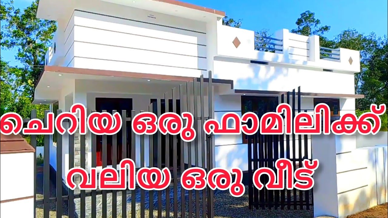 90% ലോണോടുകൂടി ഒരു വീട് സ്വന്തമാക്കാം 