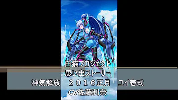 تحميل 白猫 正月 ユイ