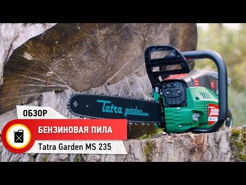 Пила бензинова Tatra Garden MS 235 NEW (2.6 кВт, шина 45 см), пила ланцюгова бензинова, видео 4