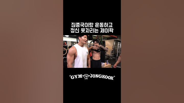 짐종국 출연 후유증!? #김종국 #박재범 #짐종국 #제이팍