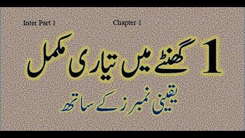 ICS Part 1 - Chapter 1 - Basics of Information Technology - M. Hassan Hashmi - ||#csclassroom||