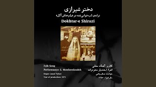 Dokhtar-E Shirazi (feat. Jamal Vafaei)