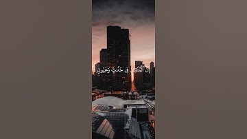   {إِنَّ الْمُتَّقِينَ فِي جَنَّاتٍ وَعُيُونٍ}| القارئ هزاع البلوشي|صوت يريح النفس 😔💔🌿