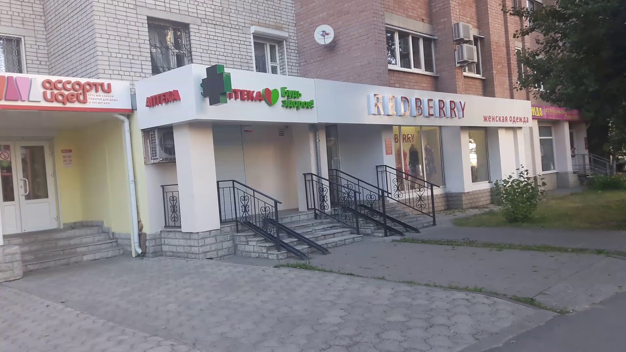 Аптека Владимира Невского Аптека Владимира Невского