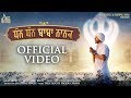 Dhan dhan baba nanak  full  jazzy b  jassi bros  punjabi songs 2019  jass records