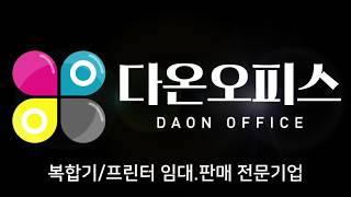 후지제록스 Sc2020 Cfps 드라이버 설치 By.다온오피스