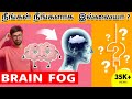       brain fog in tamil    dr aveni  rockfort neuro centre  trichy