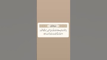 تلاوه جميله القآرئ سعود الشريم #سعود_الشريم #quran #قران #قرآن #قران_كريم