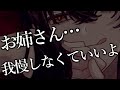 【ヤンデレ/女性向けASMR】獣人の男の子に噛みつかれて舐め舐めされた【シチュエーションボイス/バイノーラル】
