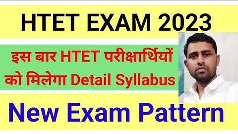HTET EXAM Pattern 2023 | Change in Exam Syllabus |  तैयारी कब और कैसे करें HTET Exam Date 2023