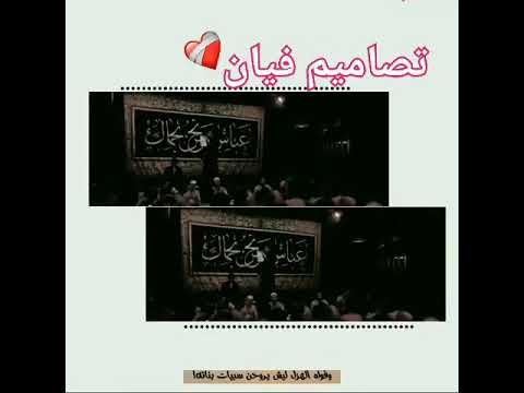شمسوي الحسين يسلبون خيامه