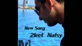 Mohamed Tarek‏ new song aleet nafsy‏