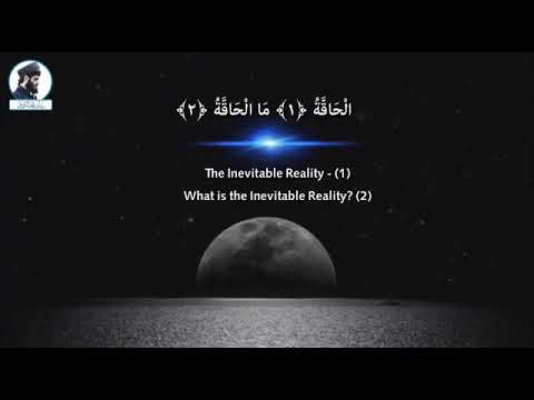 سورة الحاقة رعد محمد الكردي