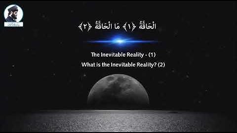 سورة الحاقة رعد محمد الكردي