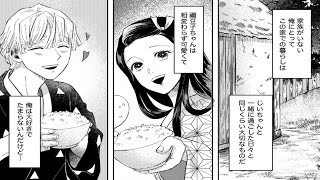 鬼滅の刃（4）