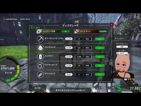 ゆきゆきが土堀りします Keep Digging