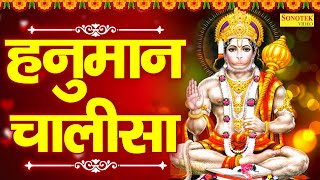 श्री हनुमान चालीसा | Hanuman Chalisa | Ds Pal | Hanuman Bhajan | Hindi Bhajan 2022