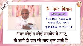 AIVV ll शिवबाबा की मुरली ll Shivbaba ki murli VCD 1855 #aivv @A1SPIRITUALUNIVERSITY