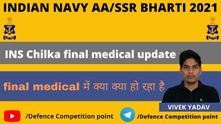 Ins Chilka Final Medical Reviewnavy Ins Chilka Final Medical 2021 Navy Aa Ssr Medical Test