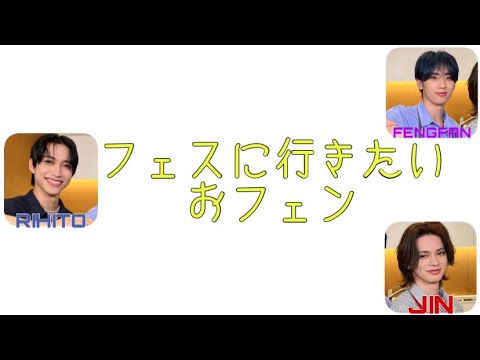 【From INI】激アツくなったこと【INI 文字起こし】