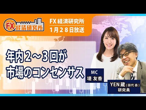[Market consensus: 2-3 meetings this year | YEN-Zou] South ...
