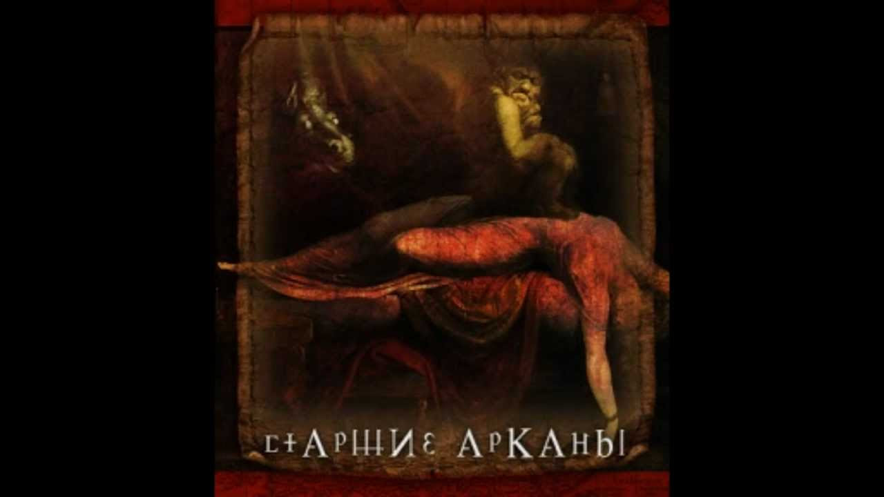 башня иерофанта