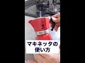 イタリア料理人が教える【マキネッタ】の使い方【エスプレッソ】 #Shorts