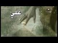 علي علي مولى ملا باسم الكربلائي النسخة الأصلية HD 