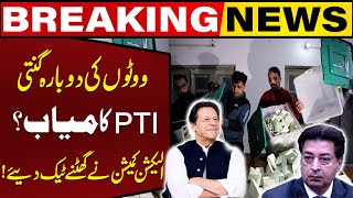 PTI's Victory in Votes Recounting? | ECP in Trouble? | Breaking News | Capital TV