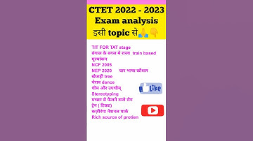 🔥ctet paper analysis।ctet paper analysis today।ctet paper #analysis 2023।ctet exam analysis।#shorts