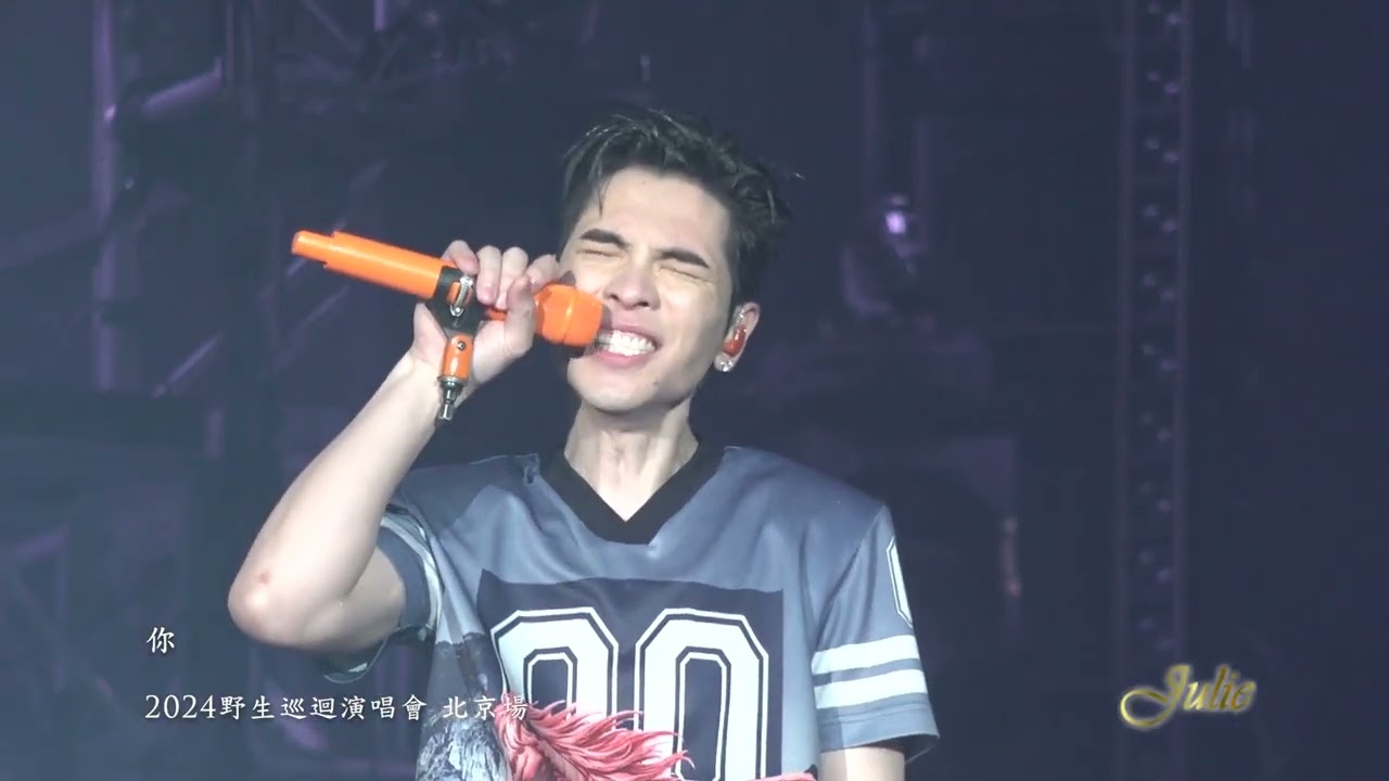 蕭敬騰《你》｜2024野生演唱會北京場