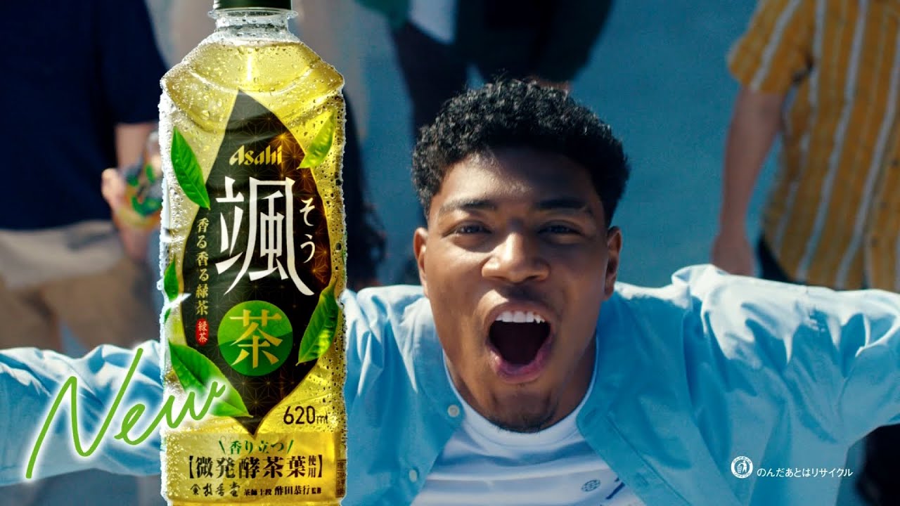 Asahi 颯（そう） CM 「叫びたくなる緑茶 八村塁」篇 15秒 ST - YouTube