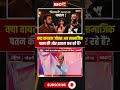 क्या वायरल जोक्स अब सामाजिक पतन की ओर इशारा कर रहे हैं?#shorts #jantacafe #Comedy #FreedomOfSpeech