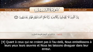 سورة النمل (27) عبد الباسط عبد الصمد